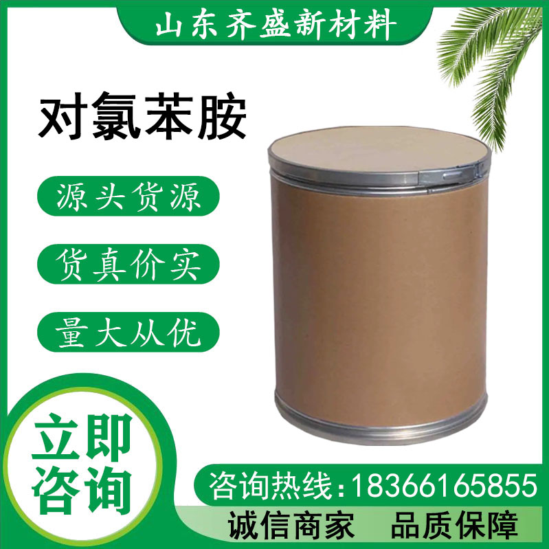 對(duì)氯苯胺
