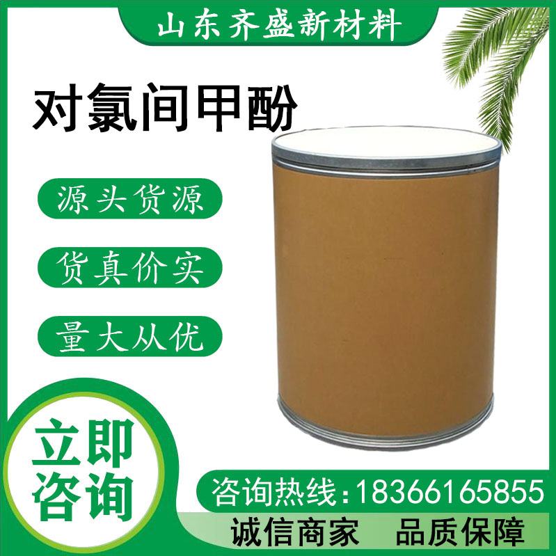 對(duì)氯間甲酚